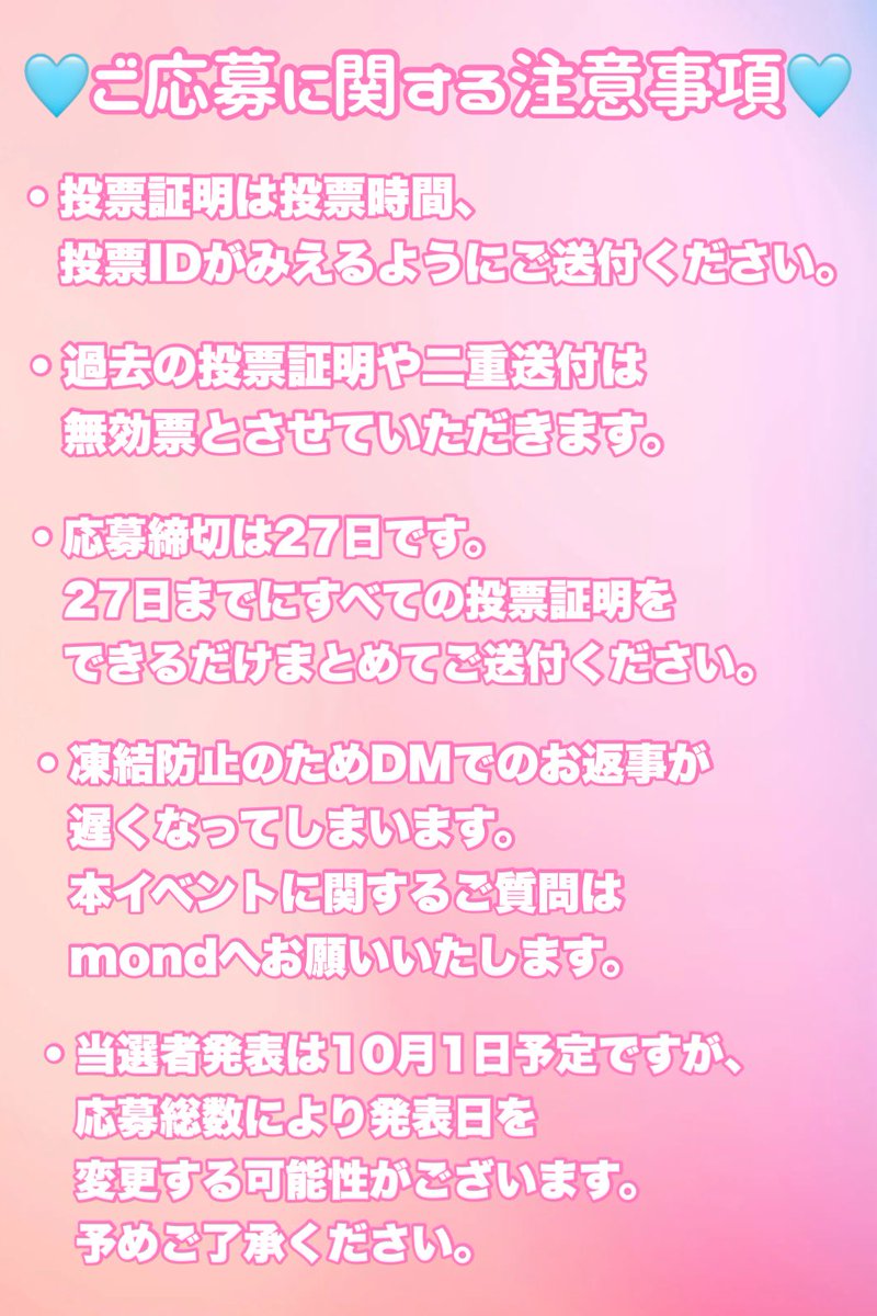 🩵ボイプラファイナル投票イベント🩵

18〜25日の間に5回以上 #ユメキ に投票
＋RP で応募可⭐️
投票証明はDMに送付で🆗

Tambourineチームのユメキから
TAMBURINSキーリング付きリップバームを
15名様にプレゼント！
10回以上投票で
ReFaヘアアイロン（1名様）が当たる💘

#BOYS2PLANT #懸賞企画