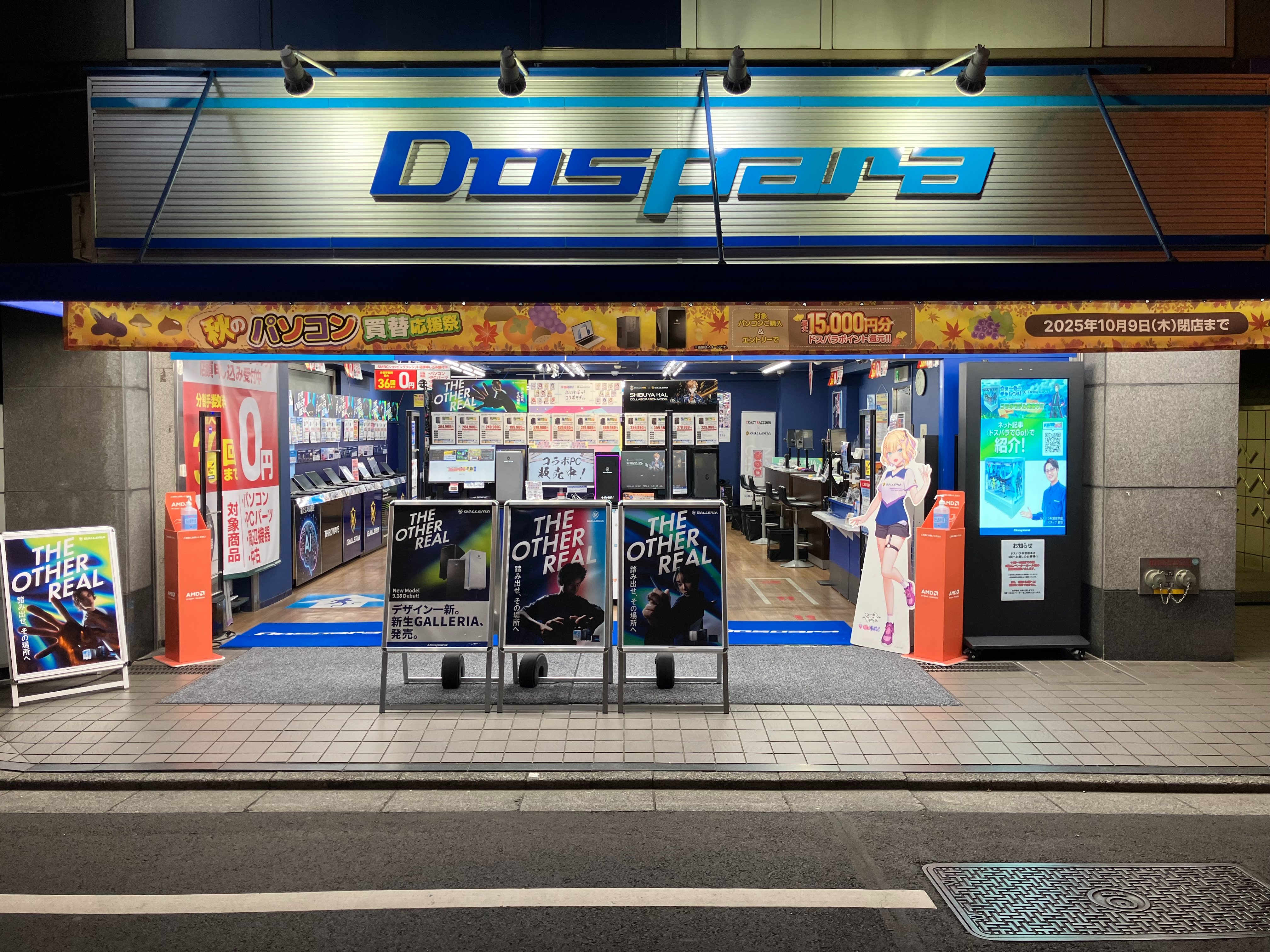 ドスパラ秋葉原本店 on X: 