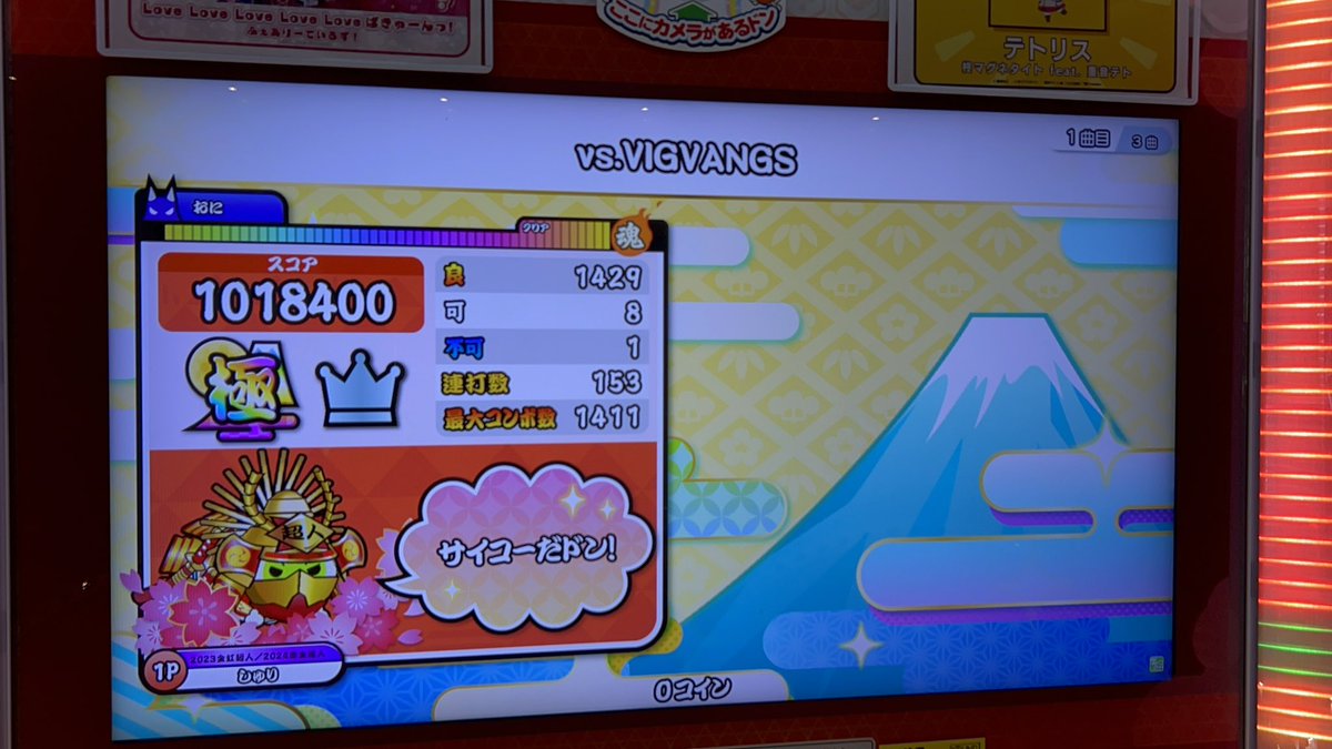 vs.VIGVANGS(裏)  進捗