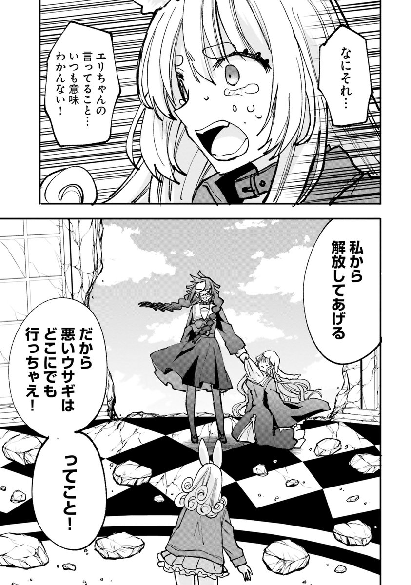 神がいなくなった世界で、いい子は天国に行ける⑤                                   #漫画が読めるハッシュタグ 