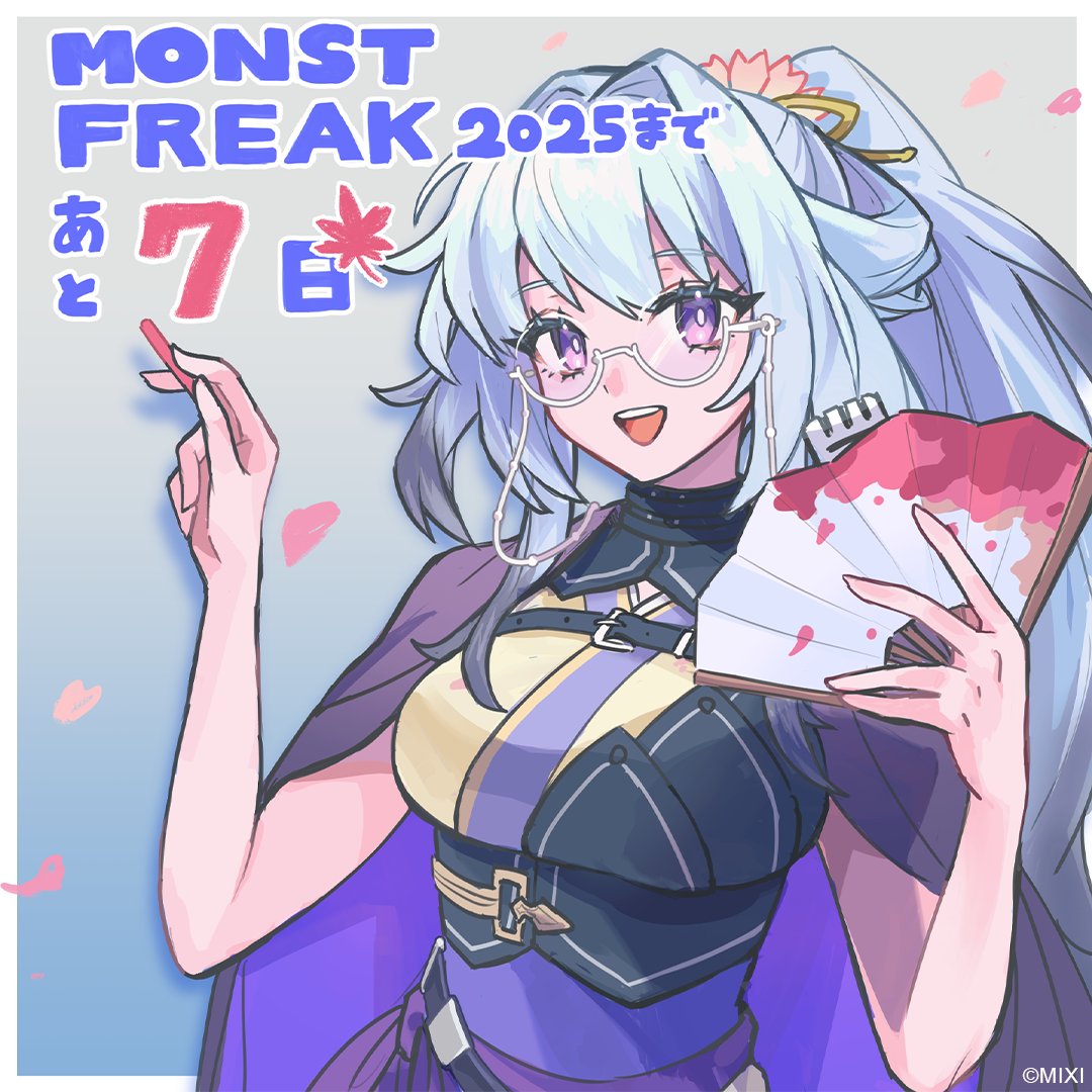 ＼₊˚✨MONST FREAK 2025✨˚₊／ 
　 　　　開催まであと7️⃣日

#モンフリ の開催を記念して、
描き下ろしイラストで開催当日まで
毎日カウントダウン📅

本日の描き下ろしイラストは #いろは 🌸

🔍モンフリの詳細はこちら
monster-strike.com/entertainment-…

#モンスト #モンスト12周年