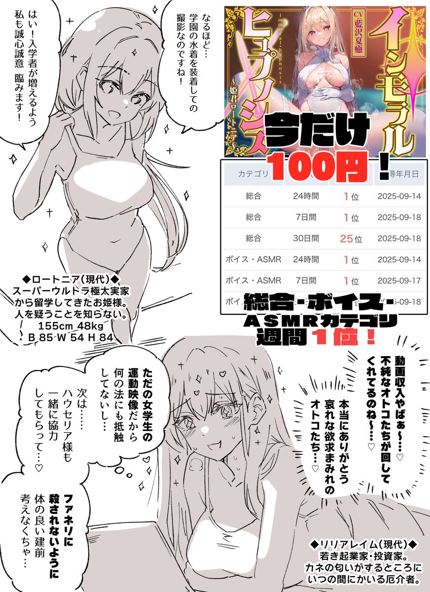 姫君ロートニア音声、総合・ボイスASMRカテゴリ週間1位いただいてました!すごい~~~~!!!✨️感謝の現パロ絵をご用意しました🙇♂️
性癖布教のため現在100円!優しい無知シチュがお好きな方ぜひ~~!
https://t.co/p3kzG2jfia