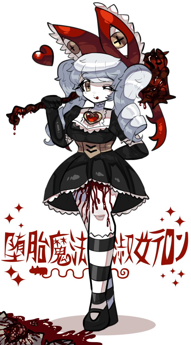 ムラサキゲジゲジのクリーチャー 過去絵諸々