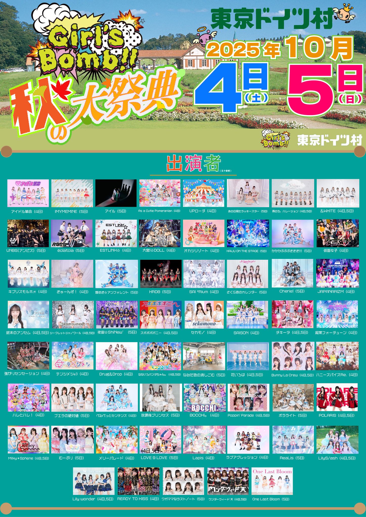 パレードページ Highlights by Poppin' Parade 【公式】11/8 SUPERNOVA KAWASAKI