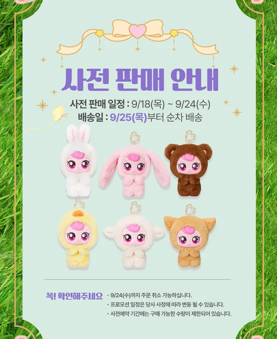 ハチュピン アニマルシリーズ2 ぬいぐるみキーリング ティニピンまとめ売り riku🇰🇷韓国在住 on X: 