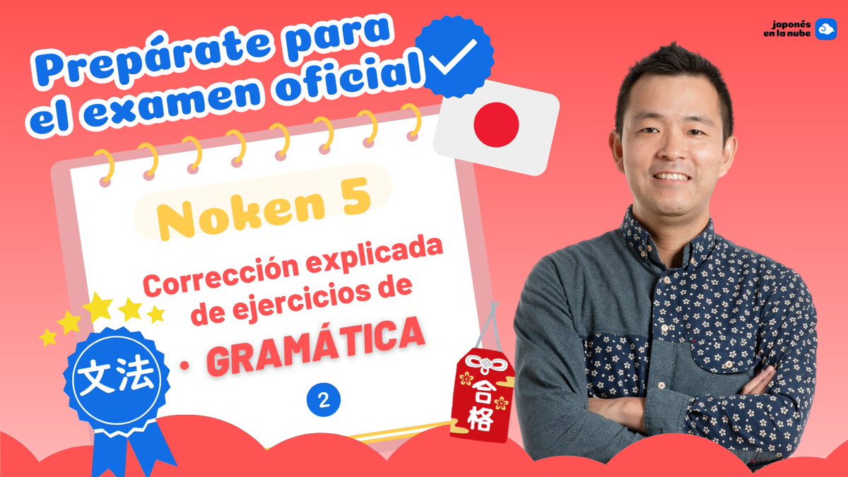 😫 ¿Estudias para el Noken 5 y no entiendes por qué una respuesta es la correcta?

📘 Nuevo vídeo: desmenuzamos preguntas de gramática del JLPT, explicando cada opción con claridad.

🎯 Aprende a detectar patrones y evita errores comunes.
📺 Míralo aquí 👉 youtu.be/CH7AKSesG3U