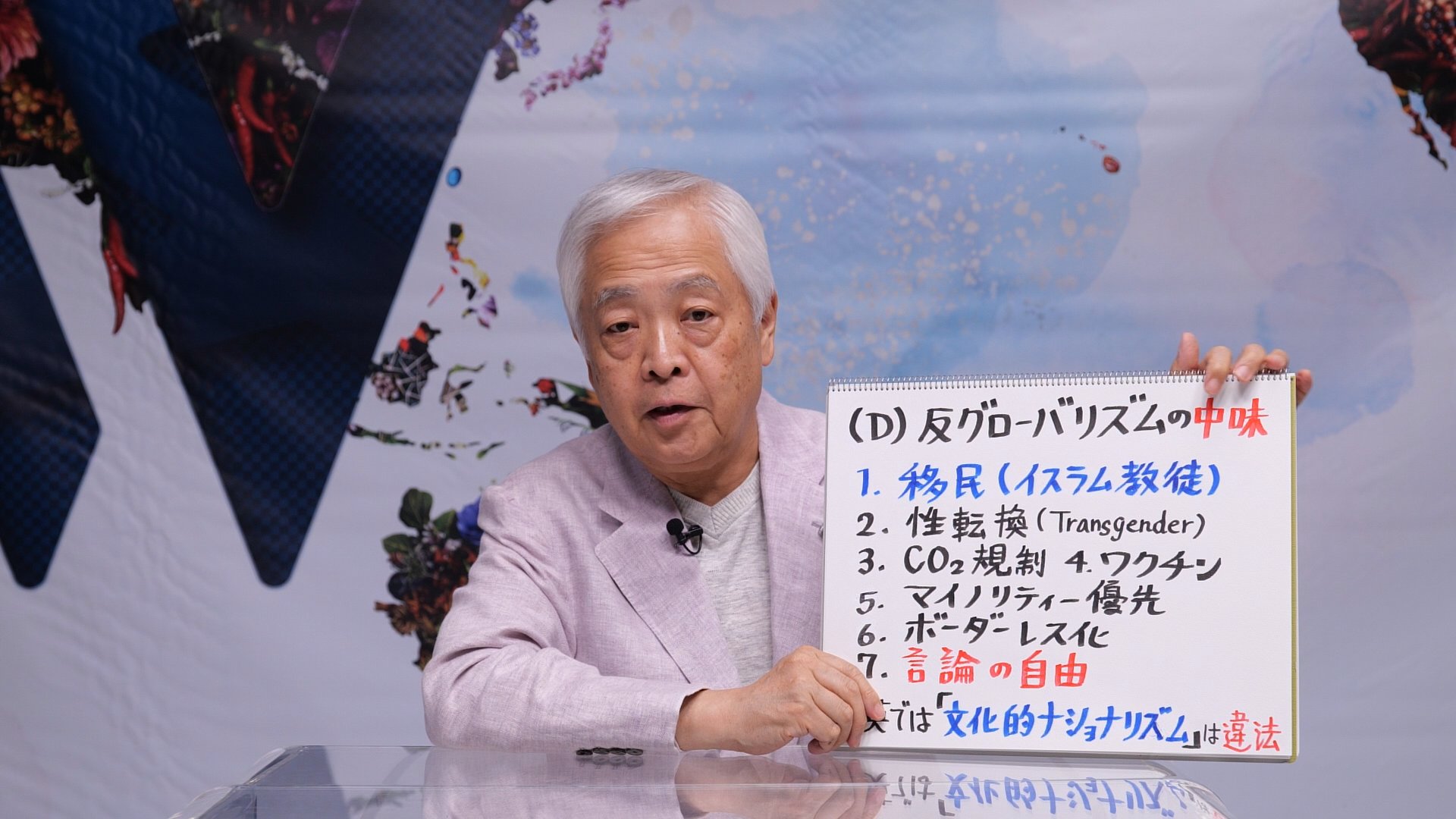 藤井厳喜（CFG代表）ワールド・フォーキャスト 配信中 on X