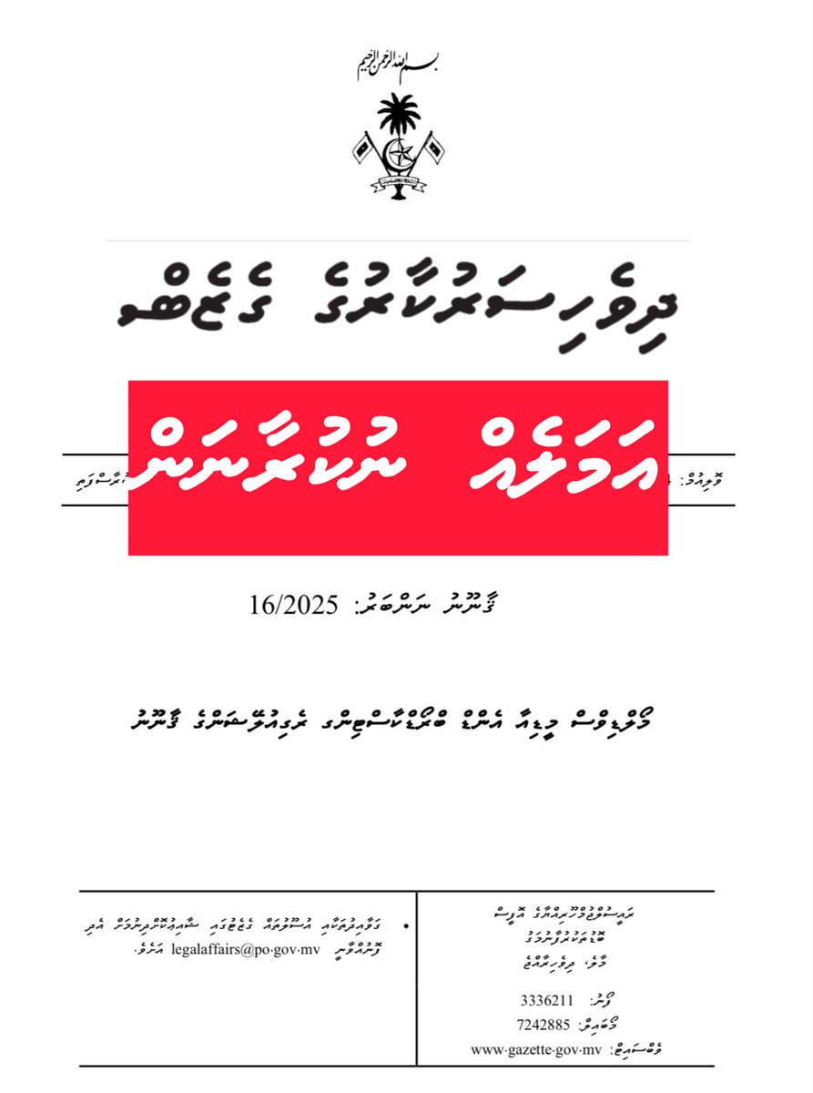 #AmalehNukuraanan