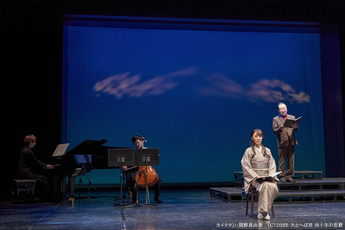 朗読劇「#たとへば君」
 本日2日目。2公演目が終演いたしました！ 
ご来場いただきありがとうございました！