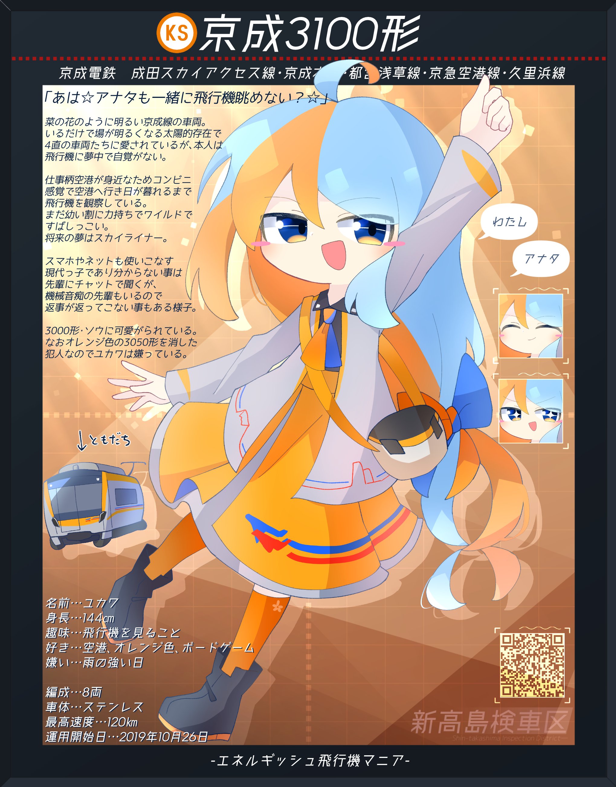しんなな (@Bashamichi_mm04) / X