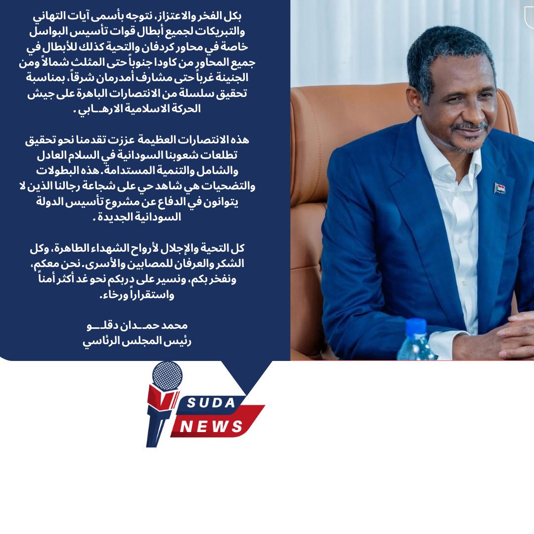 SUDA NEWS tweet media