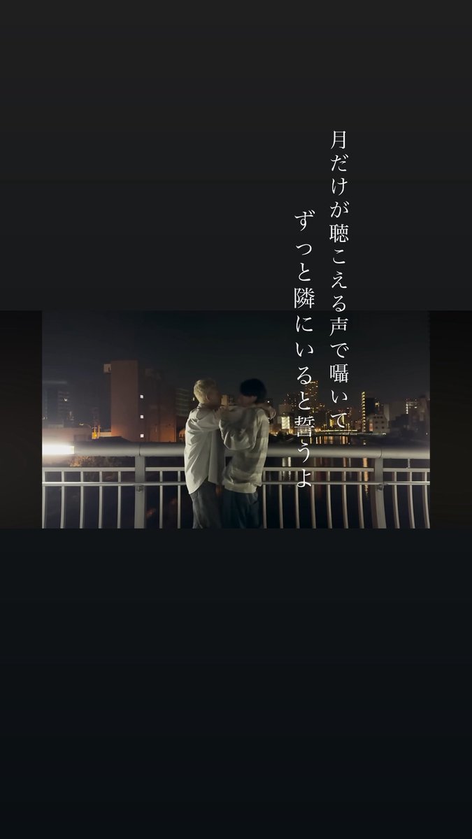 月だけが聴こえる声で囁いて
ずっと隣にいると誓うよ

#おにラブ短歌 

気持ちがのった言葉は、ドラマの中で生きてる。ドラマがくれるあったかい感情は、どこからきてるのか考えてるけど、理屈じゃないんだよね…私の心がまだまだ、欲してる。
#おにラブ