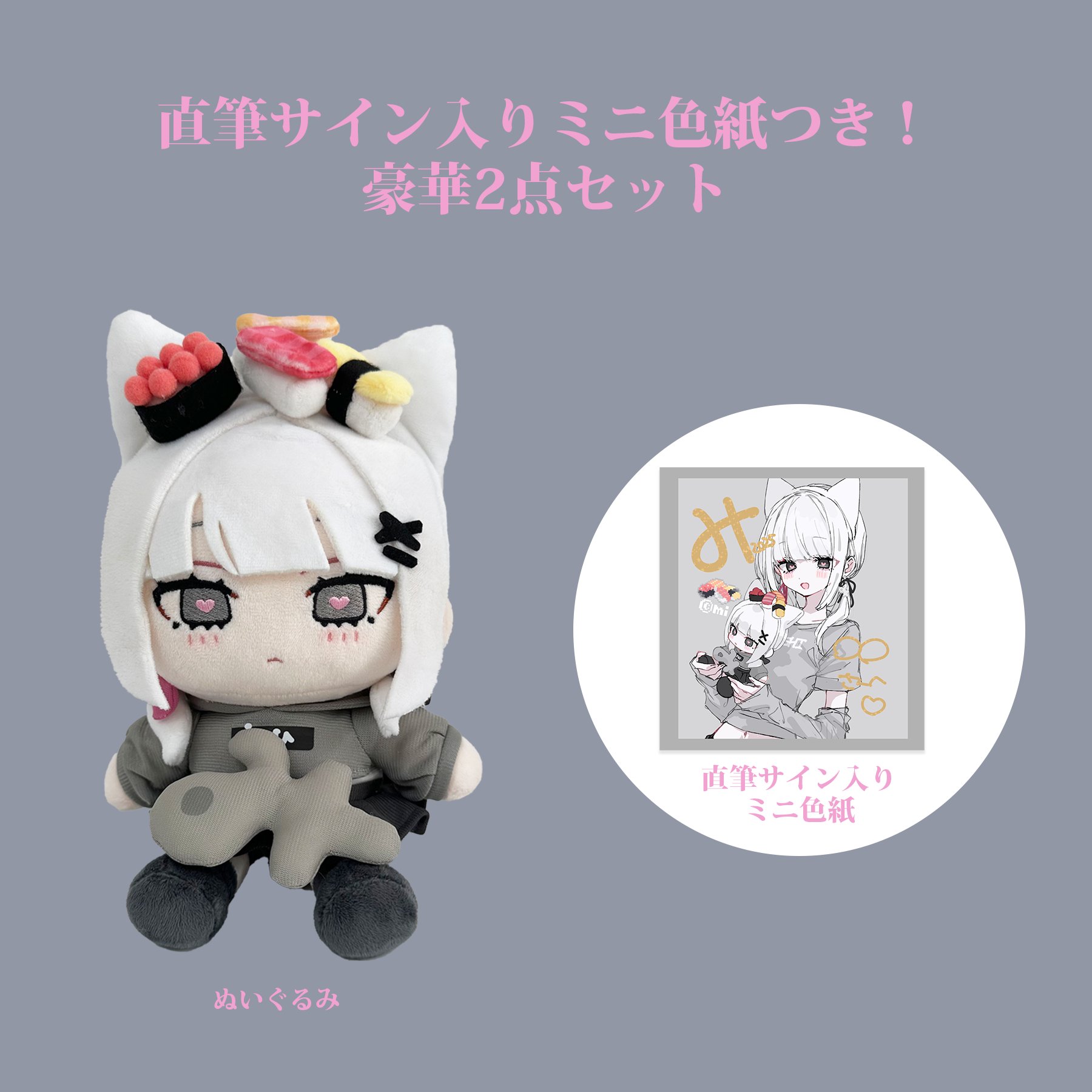 ユニオンクリエイティブ 抽選限定品 Anmi先生直筆サイン入ミニ色紙 数量限定〈ういり〉直筆ミニ色紙つき！豪華6点セット | HOPELY