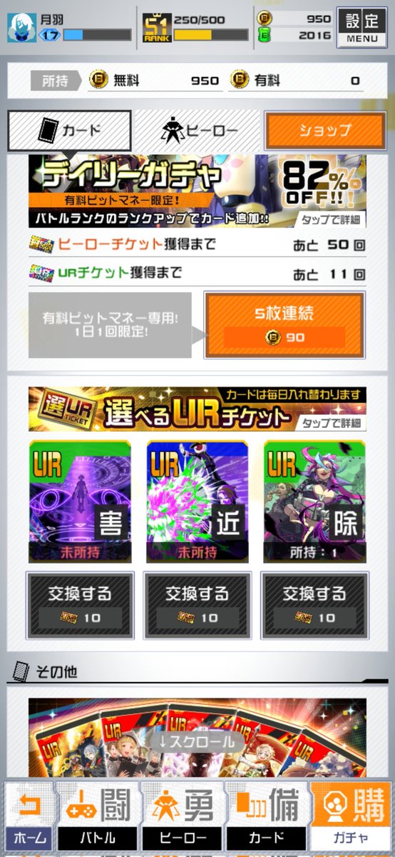 また出てるぅぅぅぅチケット欲しいいいい