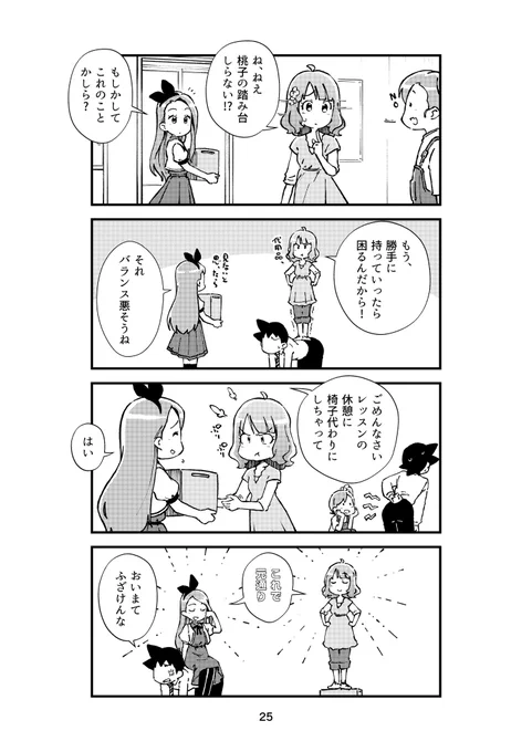 新旧
#765のパイセンとミリオンなコーハイ 