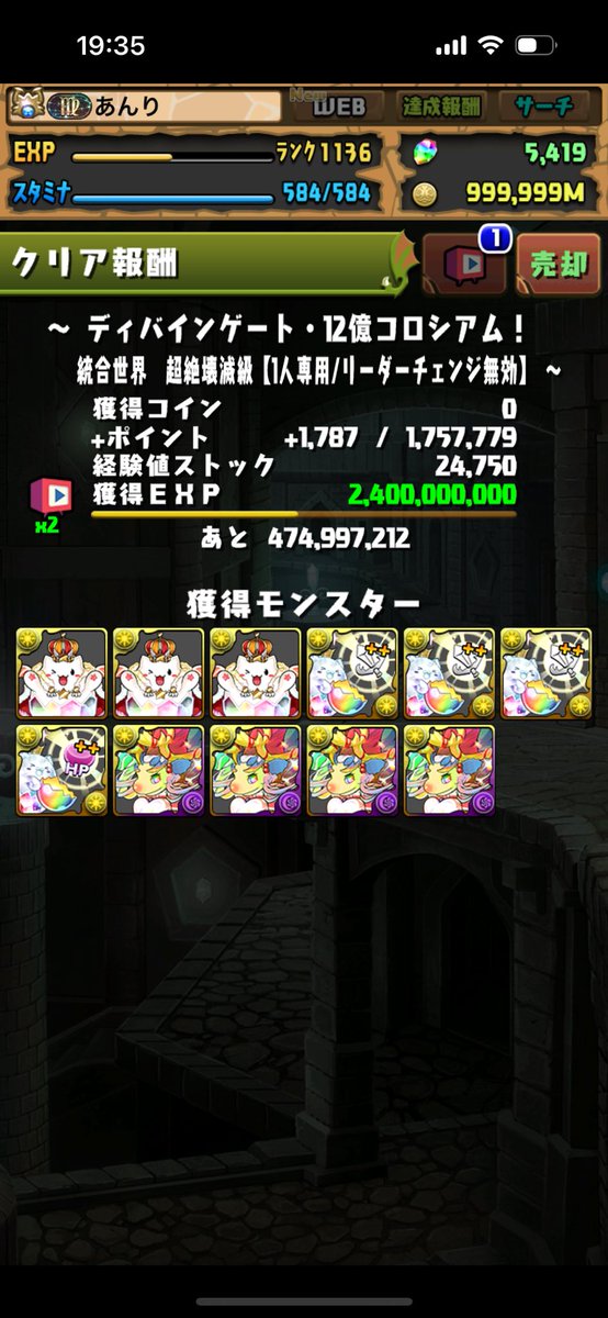 armtkzh's tweet photo. #12億コロシアム
なんとか、クリア。
HP盛り盛り。 https://t.co/eGDxtpRMVT
