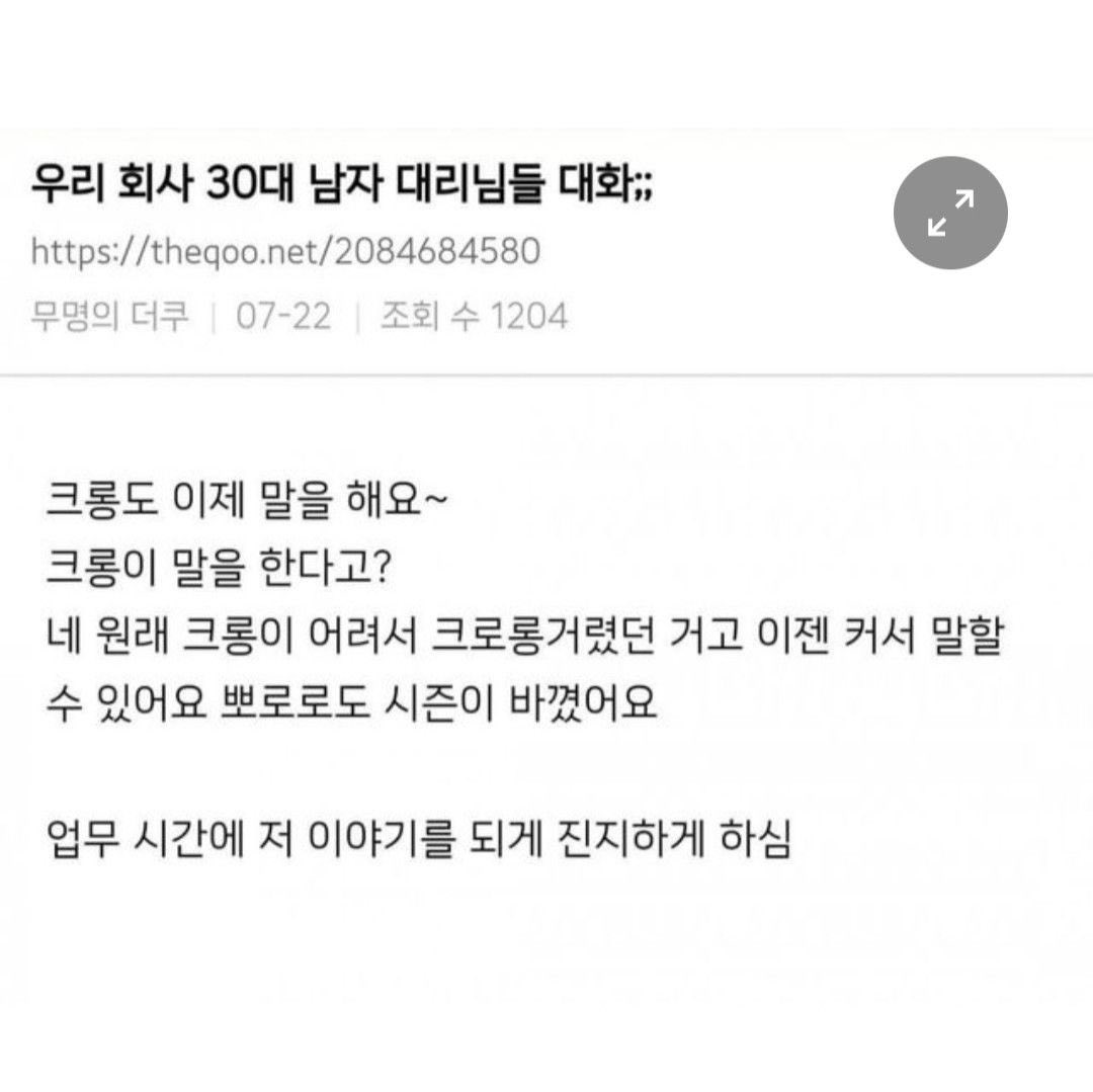 위시즈 음기남 무리라고 다들 눈도 못 쳐다보는데 대화 주제는 이런거 일듯