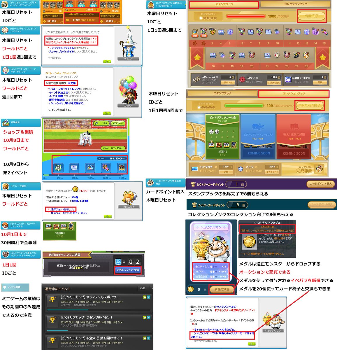 9月18日～
イベントやること
