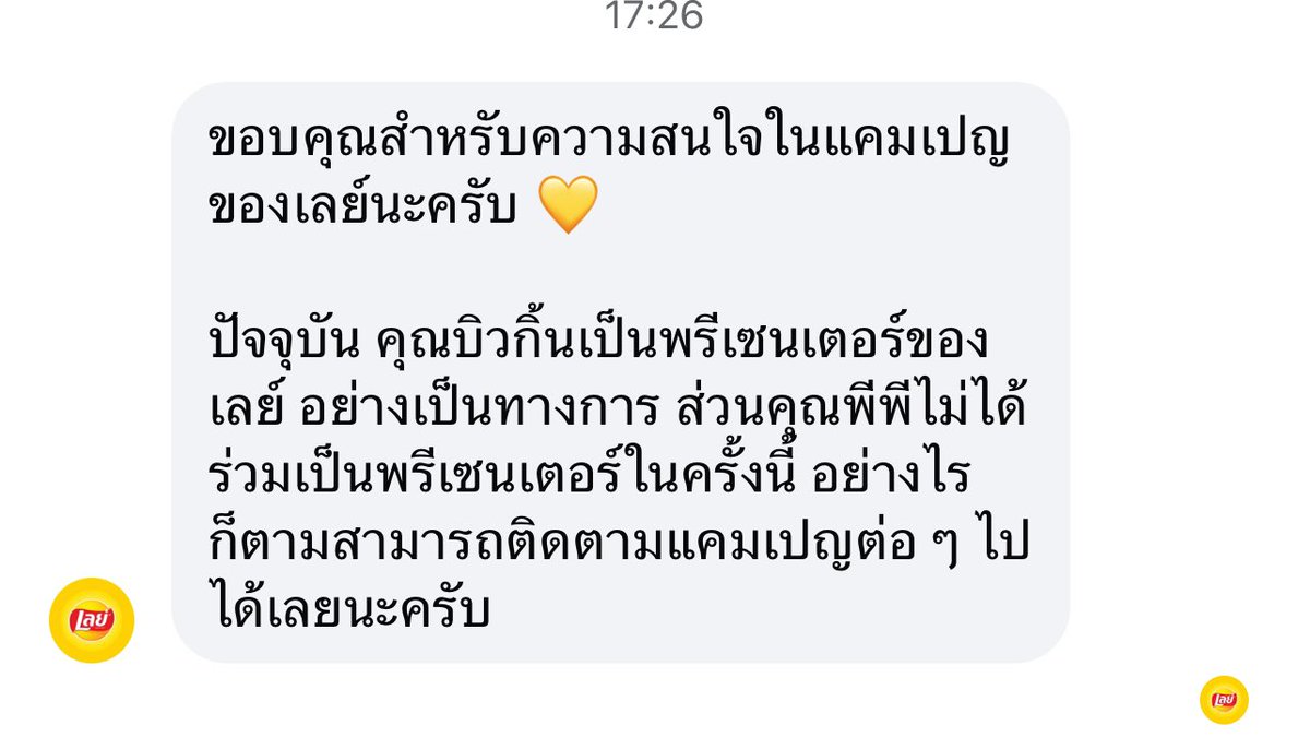 น้องพีพีหมดสัญญาแล้ว

ปล.สอบถามเพื่อความชัดเจนคับ เพราะปกติแบรนด์นี้น้องจะอยู่คู่กันมายาวนาน