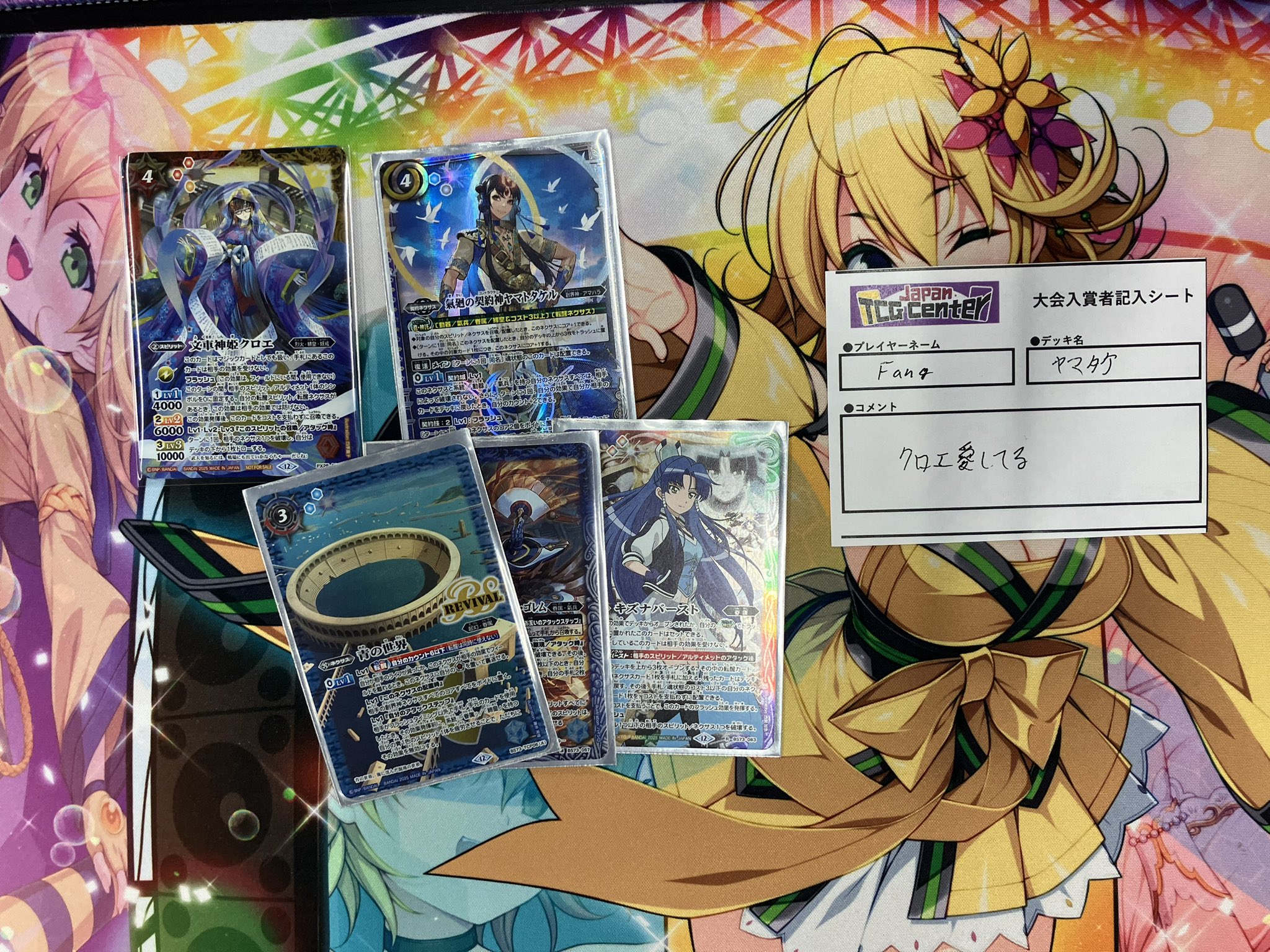 【早い者勝ち・匿名発送】激レア　コレクション　アビスパ　20周年記念試合　特別号 Japan TCG Center八王子駅前店 on X: 