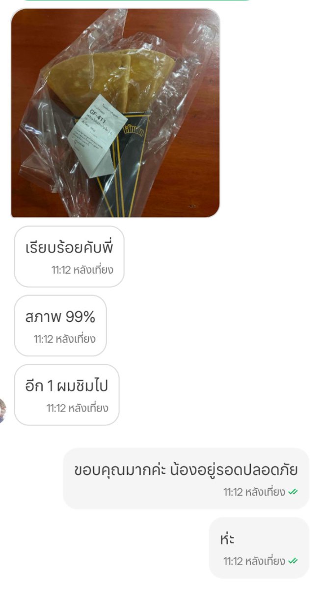 ชั้นมีภาคต่อด้วยซ้ำ แอบอยากเมคเฟรนไว้ตบมุกว่ะ