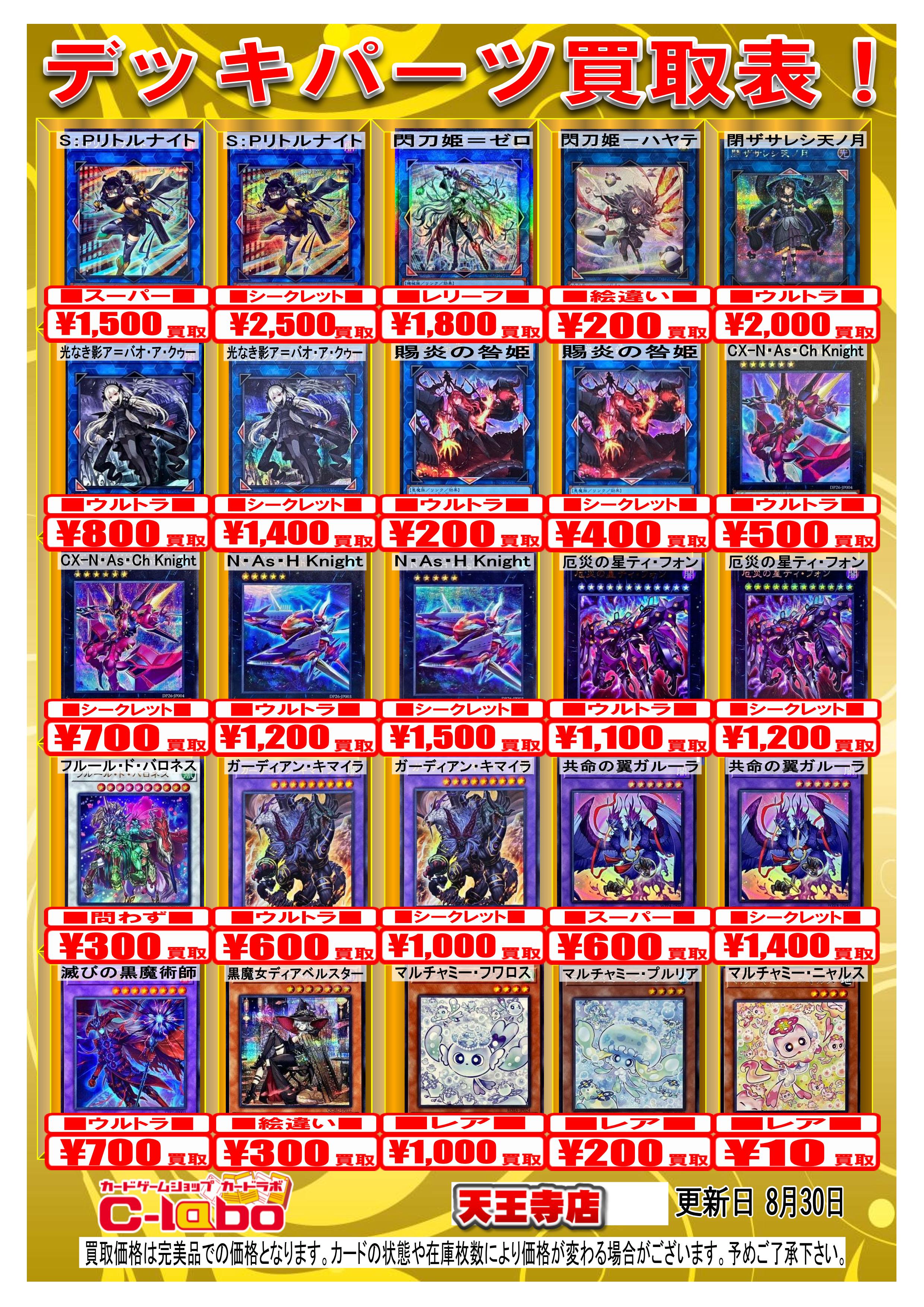遊戯王　ヤミーデッキ　フワロス　聖王の粉砕　リトルナイト 即日発送！【ヤミー】デッキ 遊戯王 カプシー☆ヤミー ロリポー