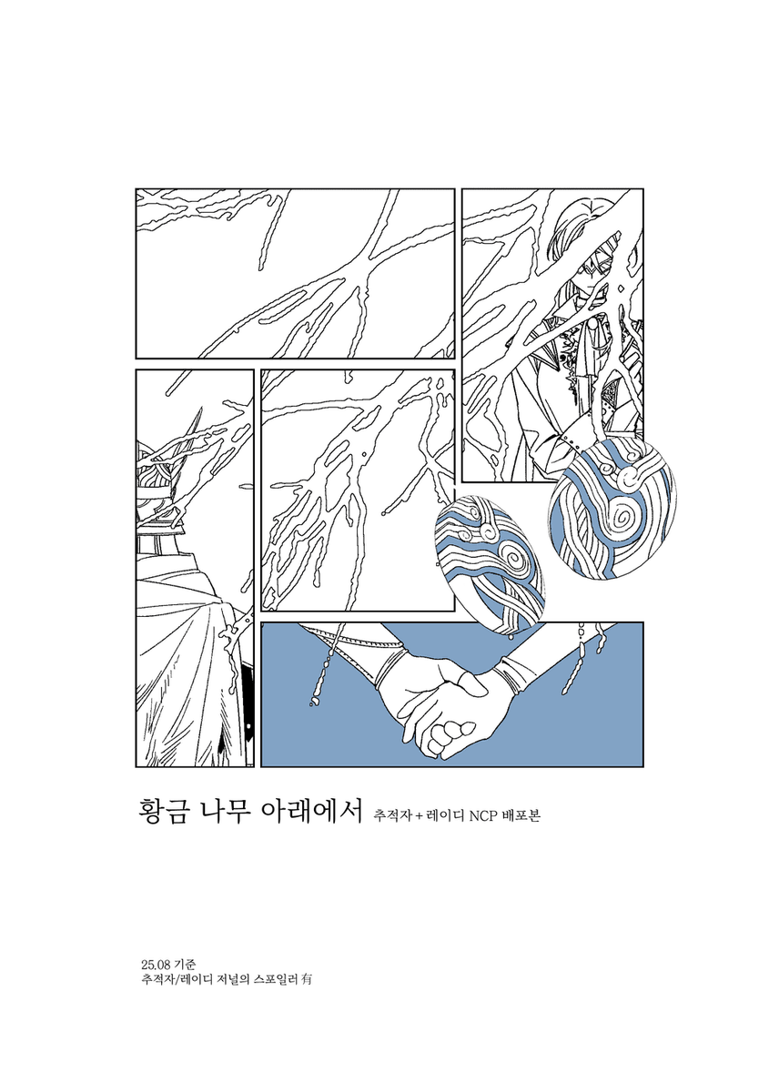 무라무라무 tweet media