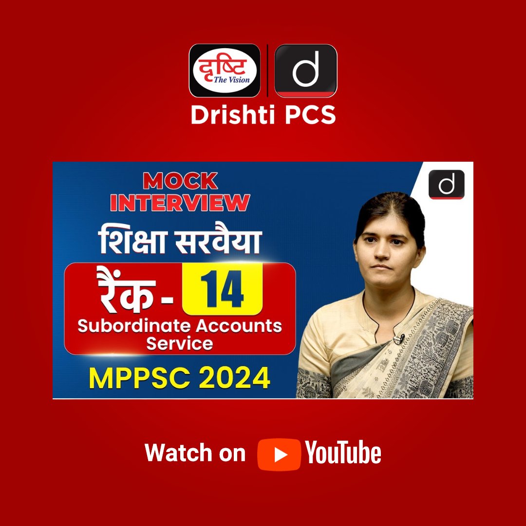 DrishtiPCS's tweet image. MPPSC 2024 Topper | Shiksha Sarwaiya | Subordinate Accounts Service, Rank-14 | Mock Interview
Link: youtu.be/pMZwwikEDHI?si…
#mockinterview #mppsc2024 #DrishtiIAS