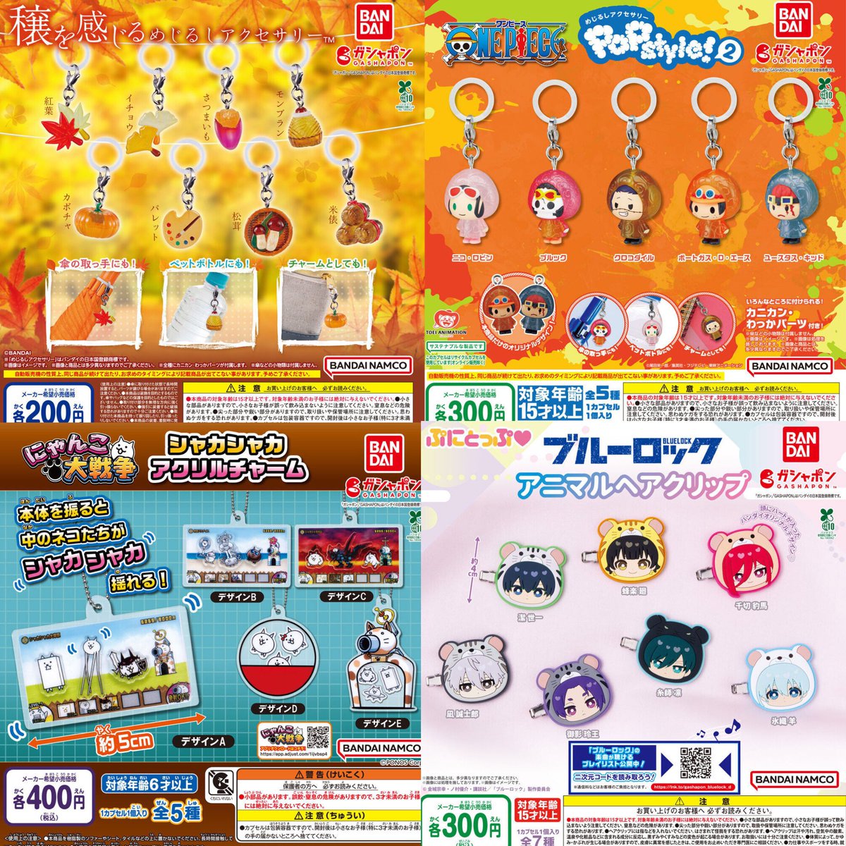 ①16種入荷しました