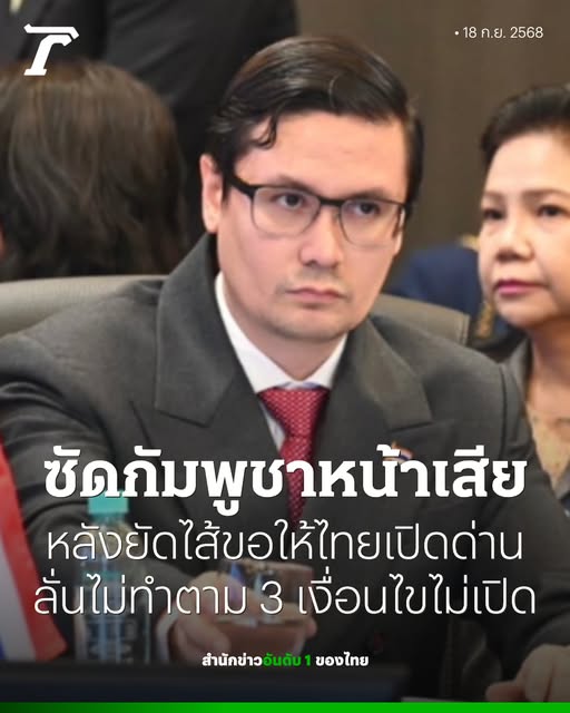 ประเทศที่ขับเคลื่อนด้วยฝ่าบค้าน