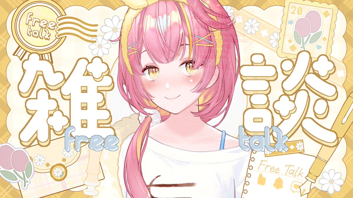 ○o。配信告知。o○

📅2025/09/18　20:00～
🎥youtube.com/live/AAjv9ykRn…
　　
選ばれたのは綾鷹もとい雑談でしたので近況報告もかねて久々の雑談をします👏
雑談としてとるのはもはや誕生日依頼ぽい...？え？そんなことある…？？
お話聞いてくれる人集合～～～‼‼お歌はまた今度しようね😘

#vtuber