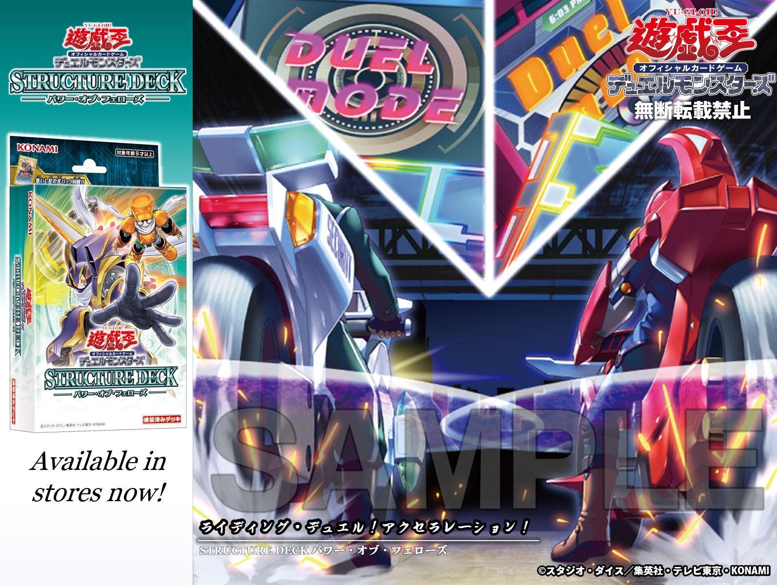 遊戯王OCG STRUCTURE DECKのポスター 公式】遊戯王OCG on X: 