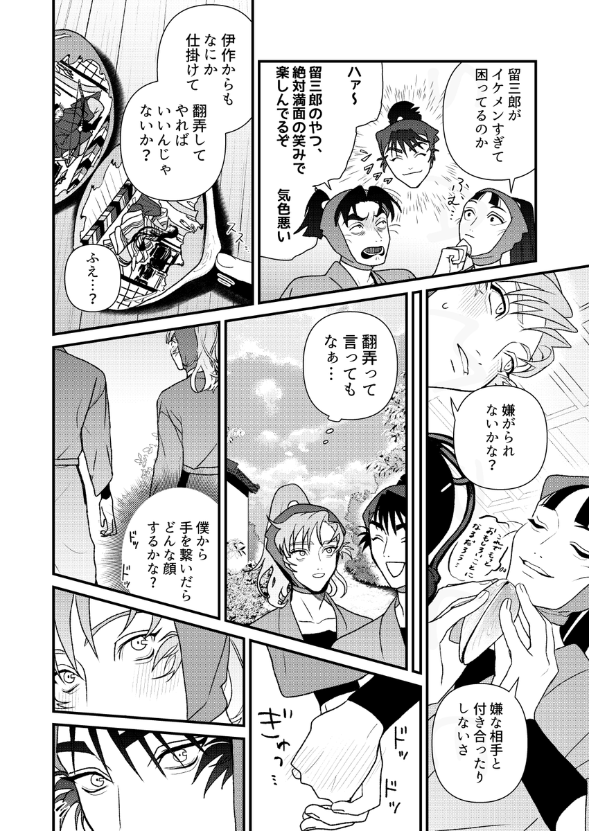 9/21 忍フェス.33 留伊新刊サンプル(2/4)
※モブから2人へのアプローチ・セクハラ表現が含まれますので苦手な方はお気を付けください
とらのあな通販で予約始まってます↓
https://t.co/0TClIQ3c8Z
フロマージュ↓
https://t.co/4a4xFQZFln