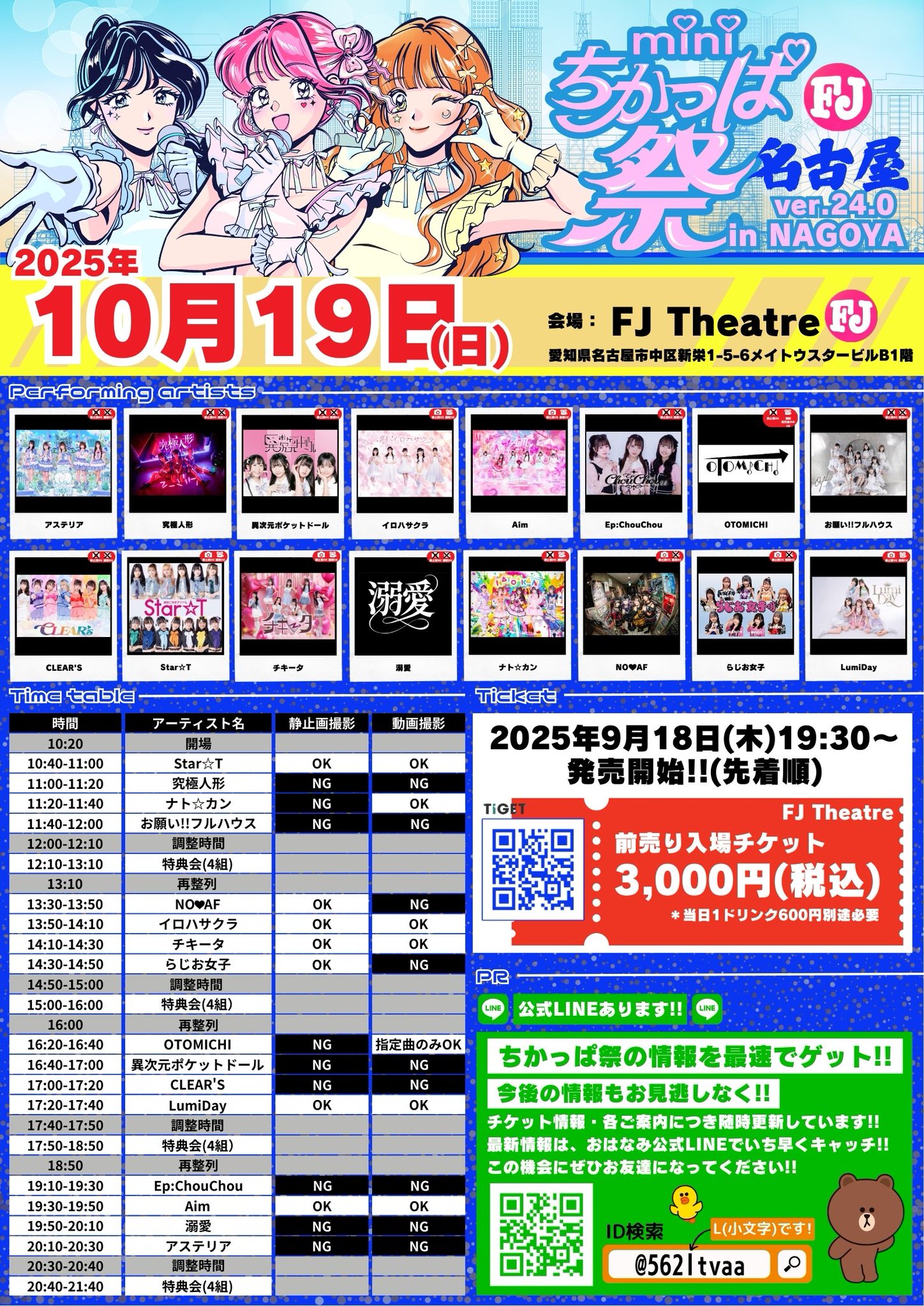 仮面女子:公式ツイッター on X: 