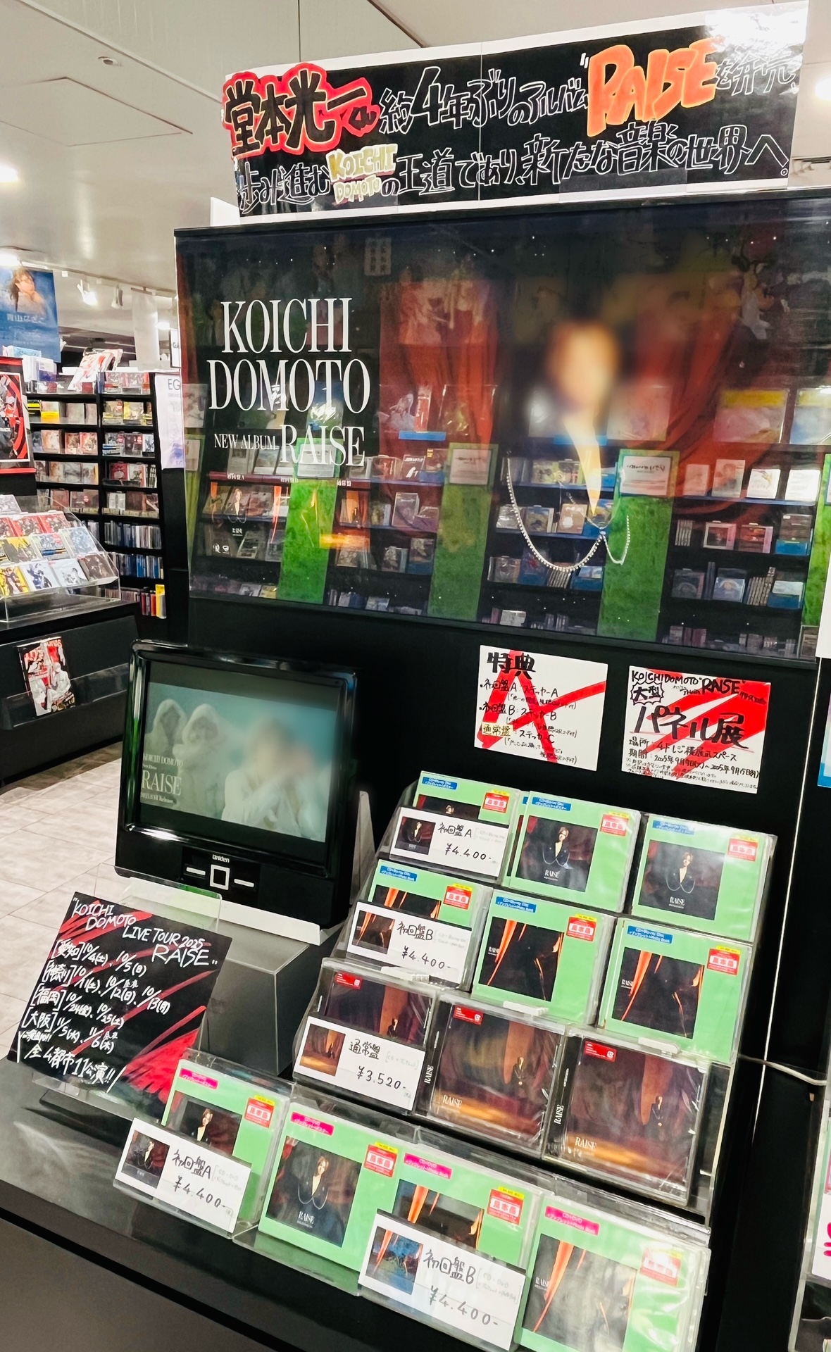 面影歪 タワレコ コラボ 10点set タワーレコード渋谷店 on X: 