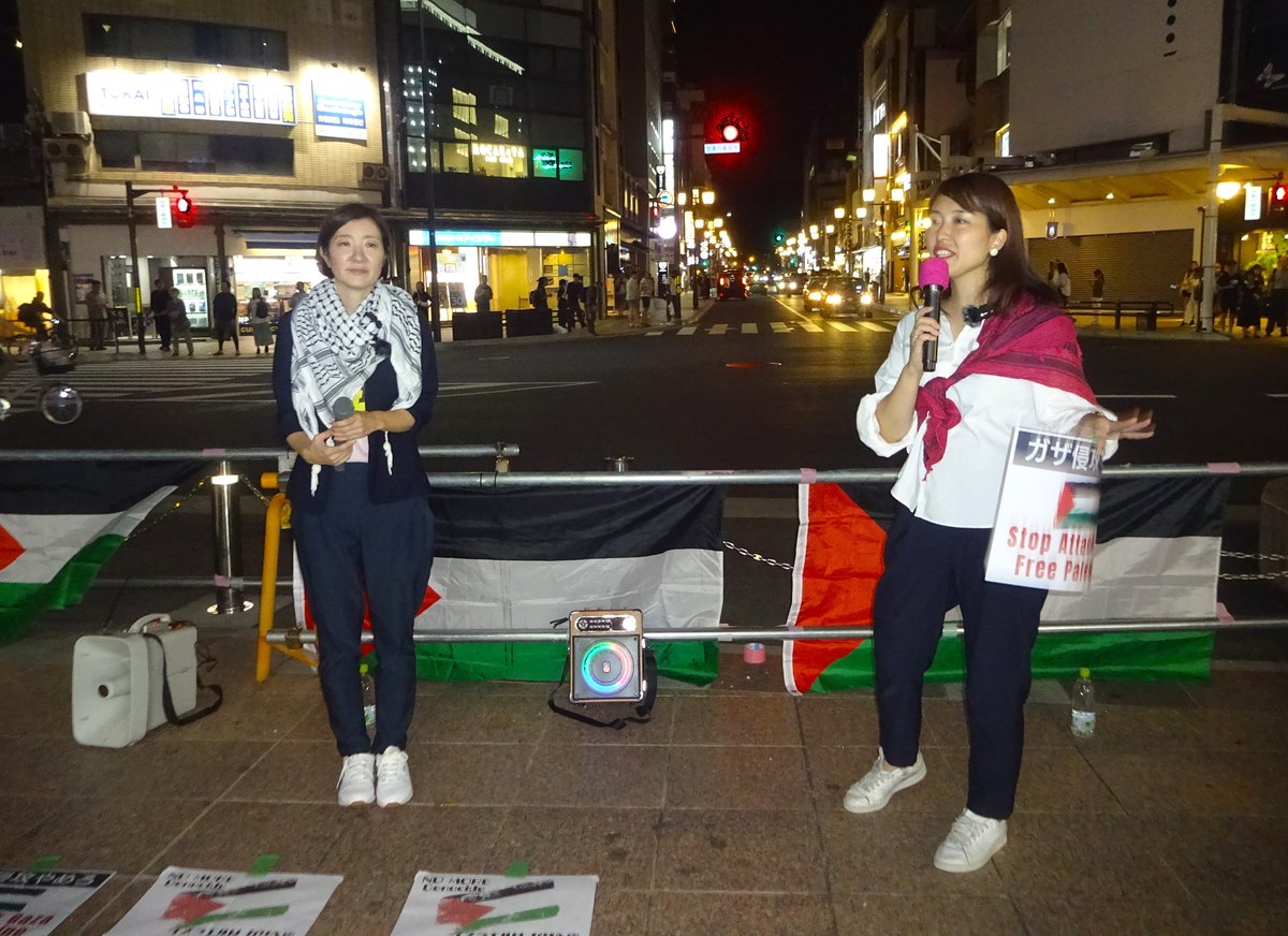 demokyoto's tweet image. れいわ新選組政策委員西郷みなこ氏と衆議院議員大石あきこ氏が、イスラエルによるパレスチナのガザへの地上侵攻に抗議する街頭宣伝を、京都市三条河原町で開催しました。多くの人が話に聞き入り、熱心に意見を述べ合う場となりました。
#FreePalestine 
#西郷みなこ 
#大石あきこ 
＃れいわ新選組