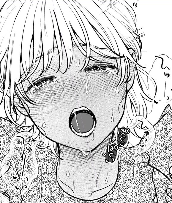 æ¯ãã§ããªãããããæ°æã¡ã€ã€âŠâŠâ¡