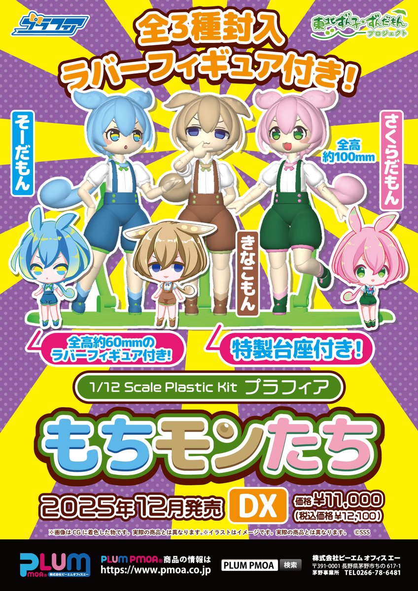ずんこ ずんJOY工房@卯匡(ukyo ) (@zunjoy_studio) / X