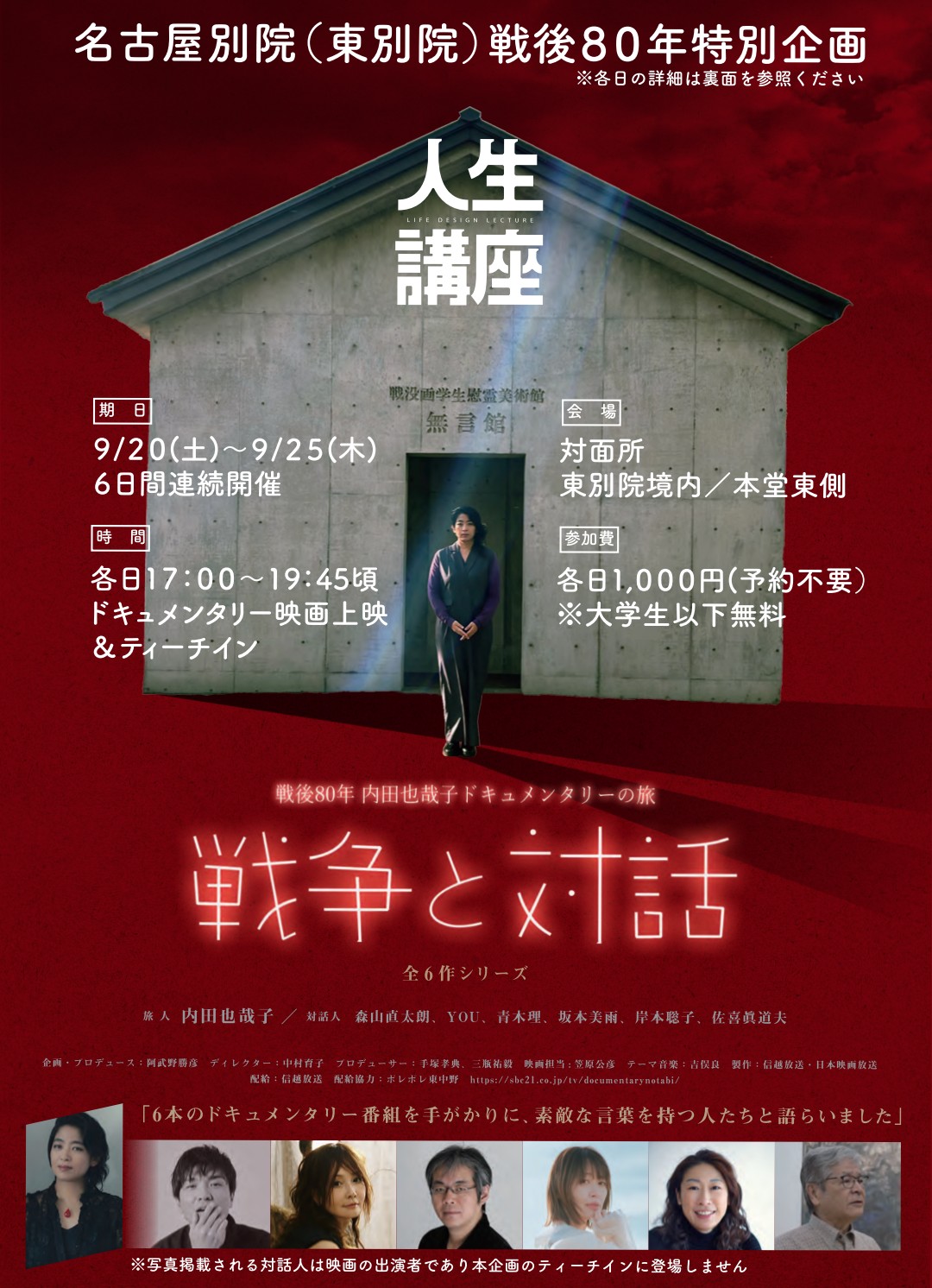 美との対話'98展 告知用B１ポスター 美との対話'98展 告知用B1ポスター 【公式通販】