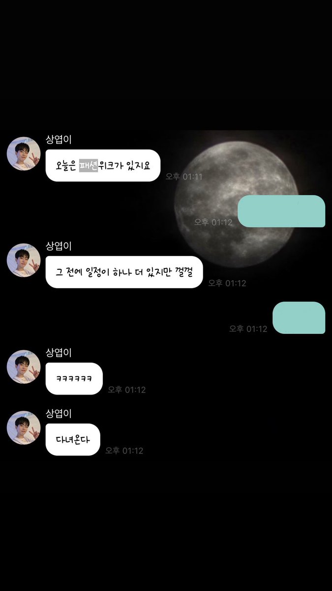 조현아의 평범한 목요일 밤
패션위크때 찍은거였다니… 이때였구나…