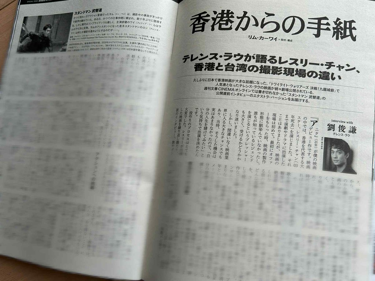 レスリーチャン　雑誌　切り抜き　引退　まとめ① コレクターズアイテム】レスリー・チャン 雑誌記事切り抜き等