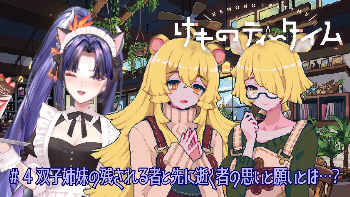 雪蛍しちか❄️✨🍁鬼姫系Vtuber(Twitchメイン