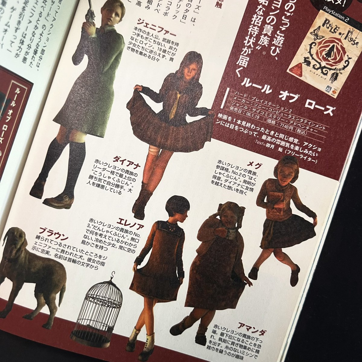 ルールオブローズ ルールオブローズWiki私設日本語版 (@rorwkjpbot) / X