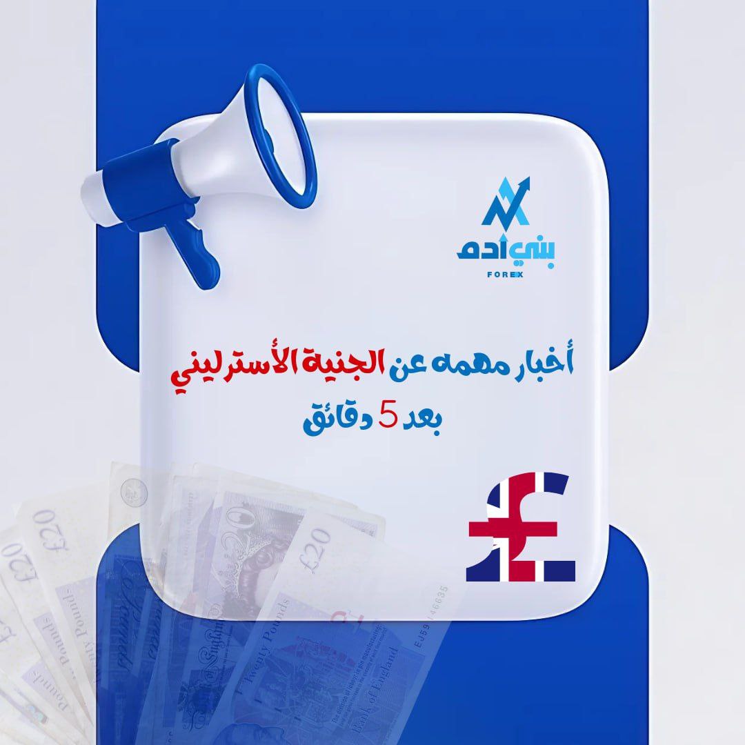 #يرجى_الإنتباه
#بني_ادم_فوركس
#OneRoyal