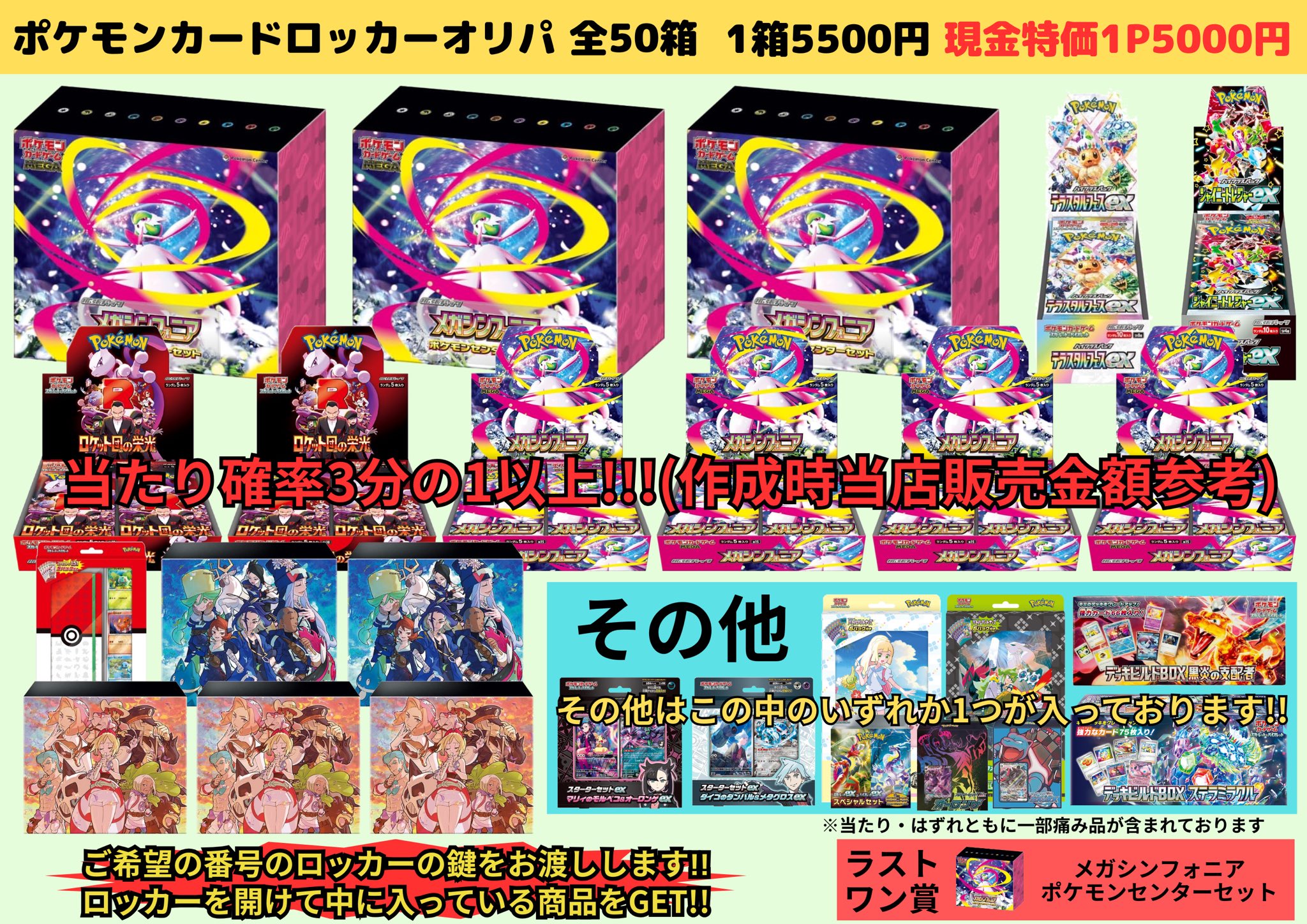 ポケモンカード　ワンピースカード　ロルカナカードまとめ売り カドカーズ（瑞浪店）ポケモンカード・ワンピースカード・遊戯王