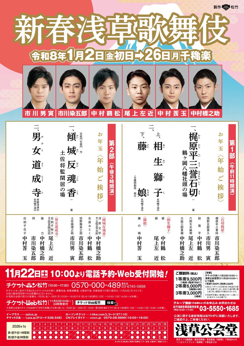 松竹演劇部 tweet media