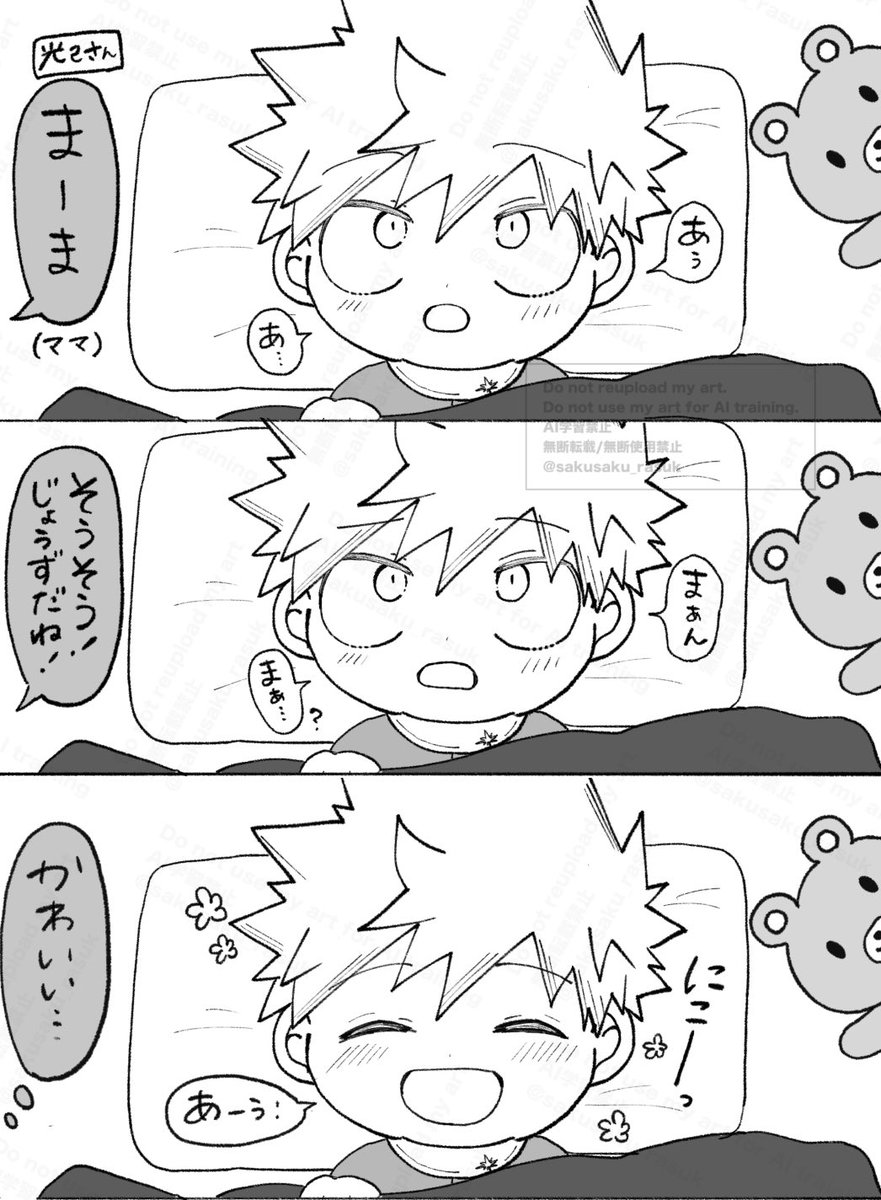 れんしゅう💥👶🏻