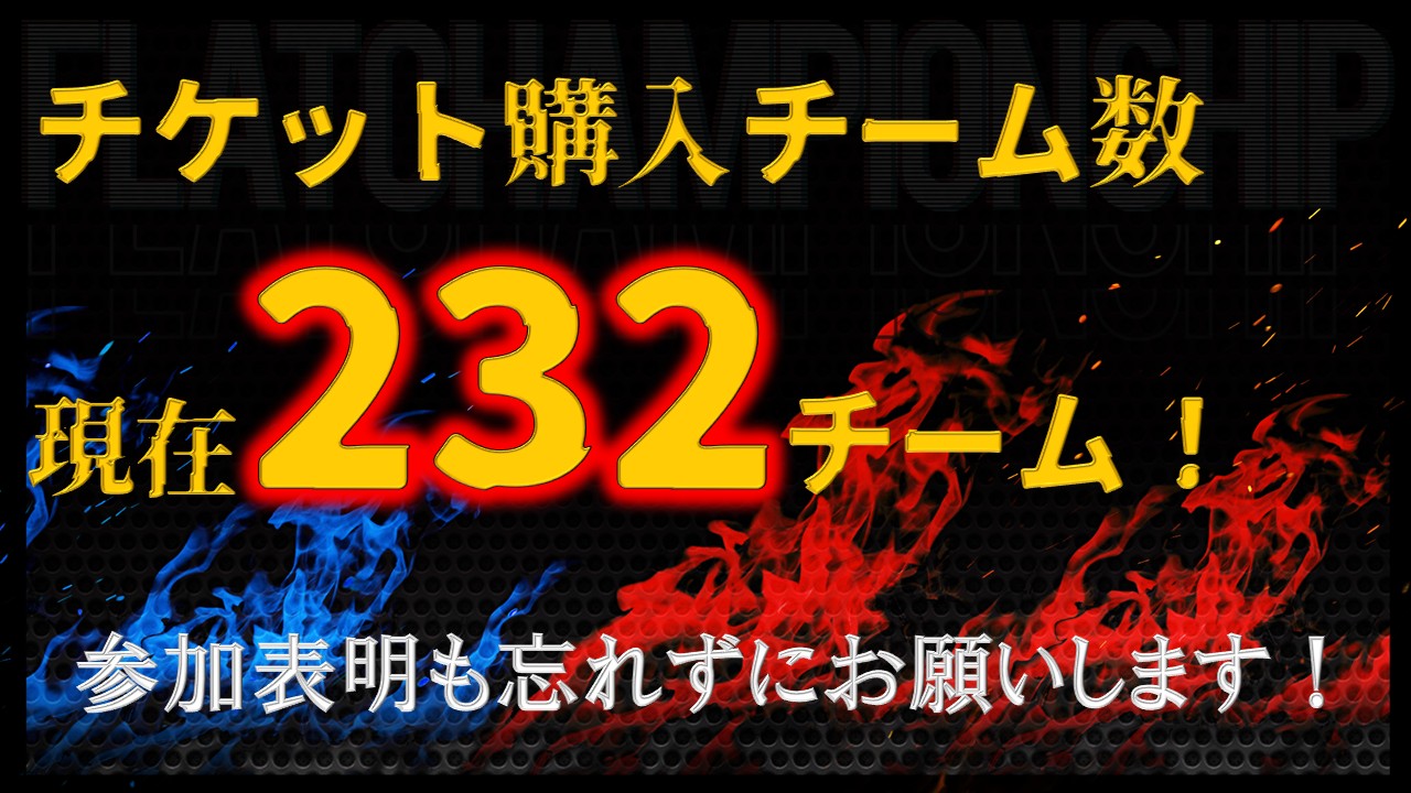 日本フライ級挑戦者決定戦　使用済みチケット 日本フライ級挑戦者決定戦 使用済みチケット 日本フライ級挑戦者決定