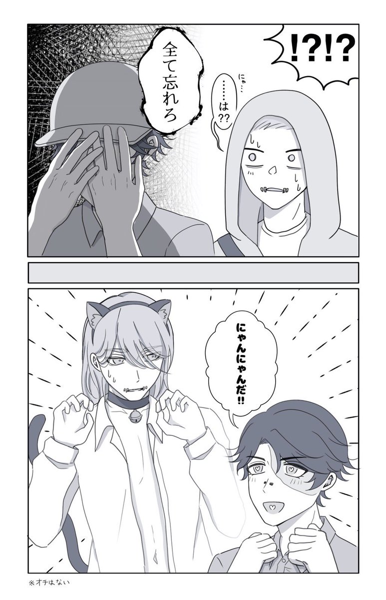 ねこと探傭
⚠️キャラ崩壊がひどい