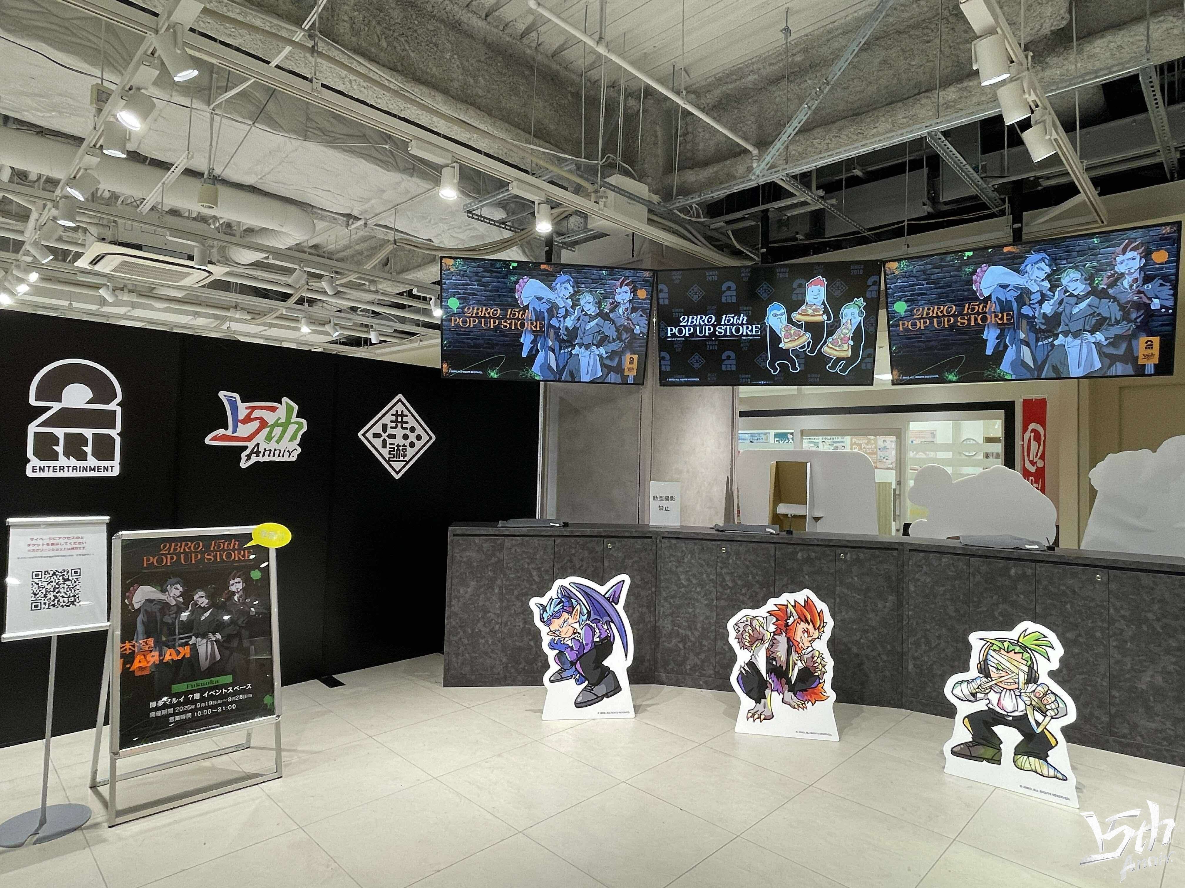 2BRO. 15th ポップアップストア まとめ売り 2BRO. 15th ポップアップストア まとめ売り 2BRO. 15th POP UP STORE